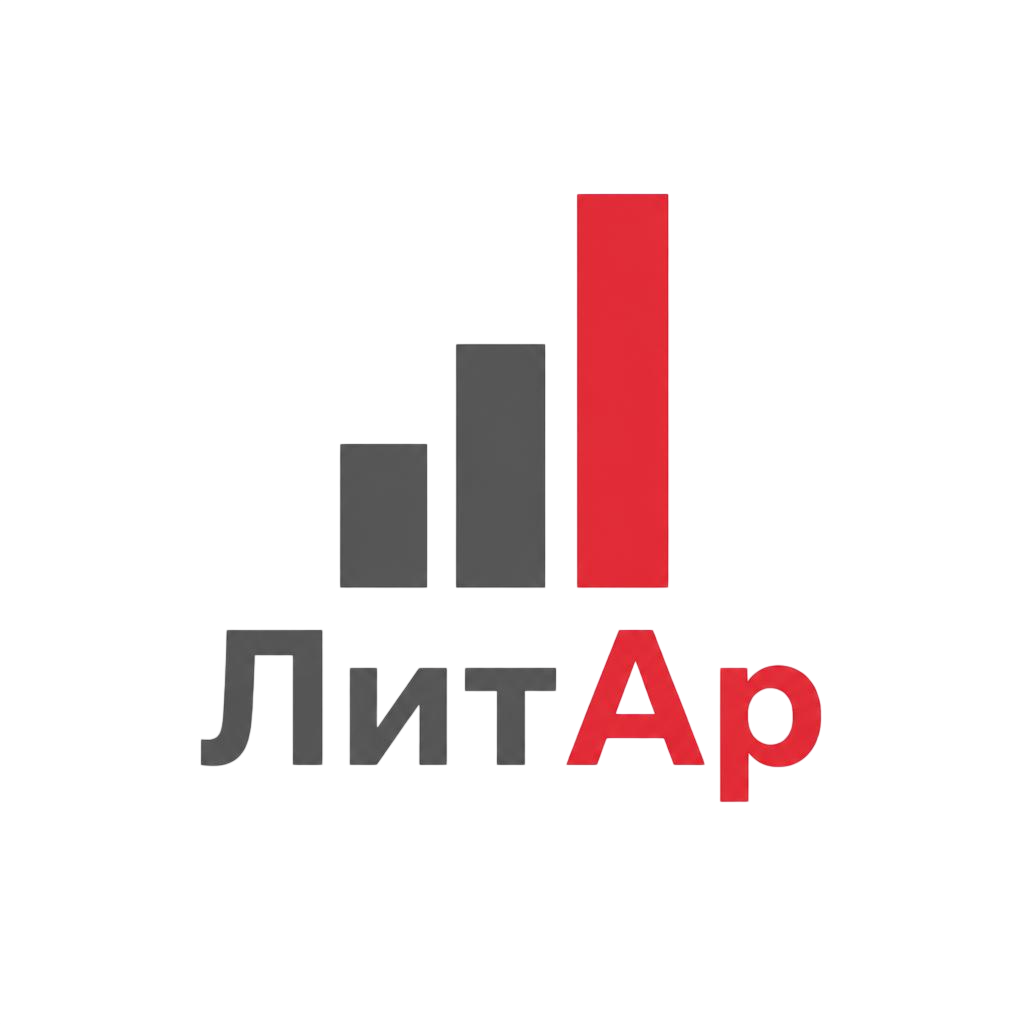 ЛитАр — бухгалтерские услуги